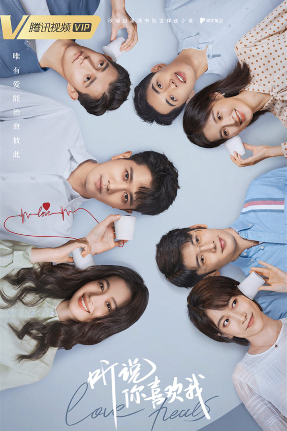 Poster phim Nghe Nói Em Thích Tôi