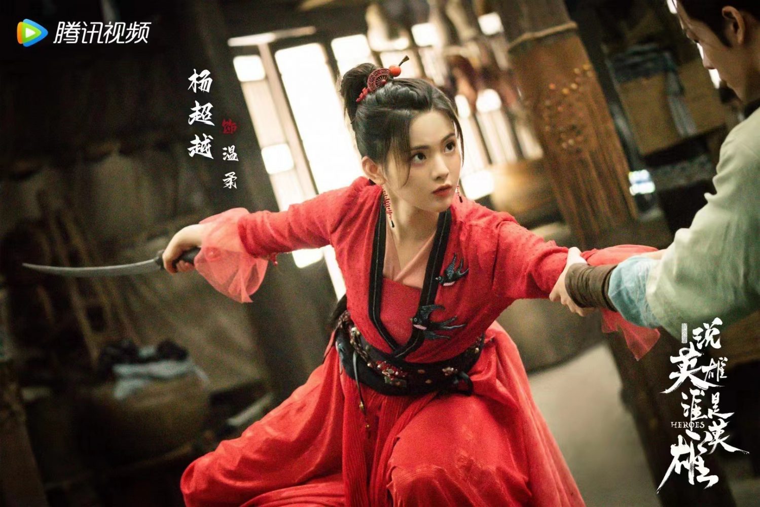 Luận ai xứng danh anh hùng - Heroes (2022)