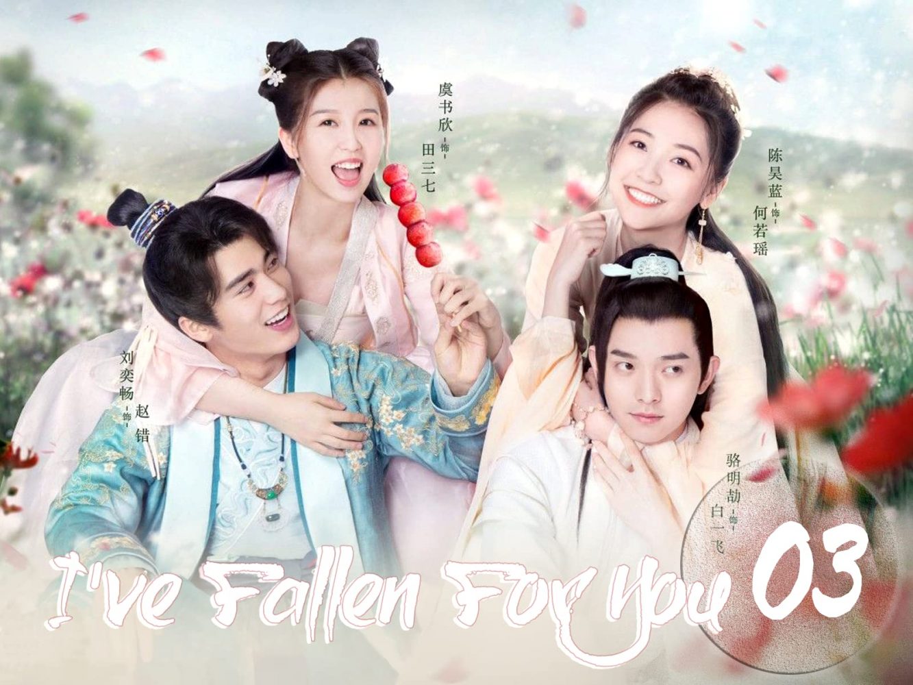 Lưu Dịch Sướng phim Thiếu chủ đi chậm thôi - I've Fallen For You (2020)