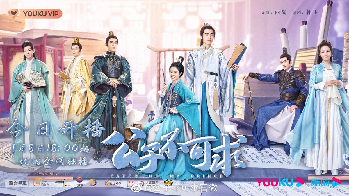 Phim mới của Lưu Dịch Sướng: Công tử không thể sánh duyên - Catch Up My Prince (2023)