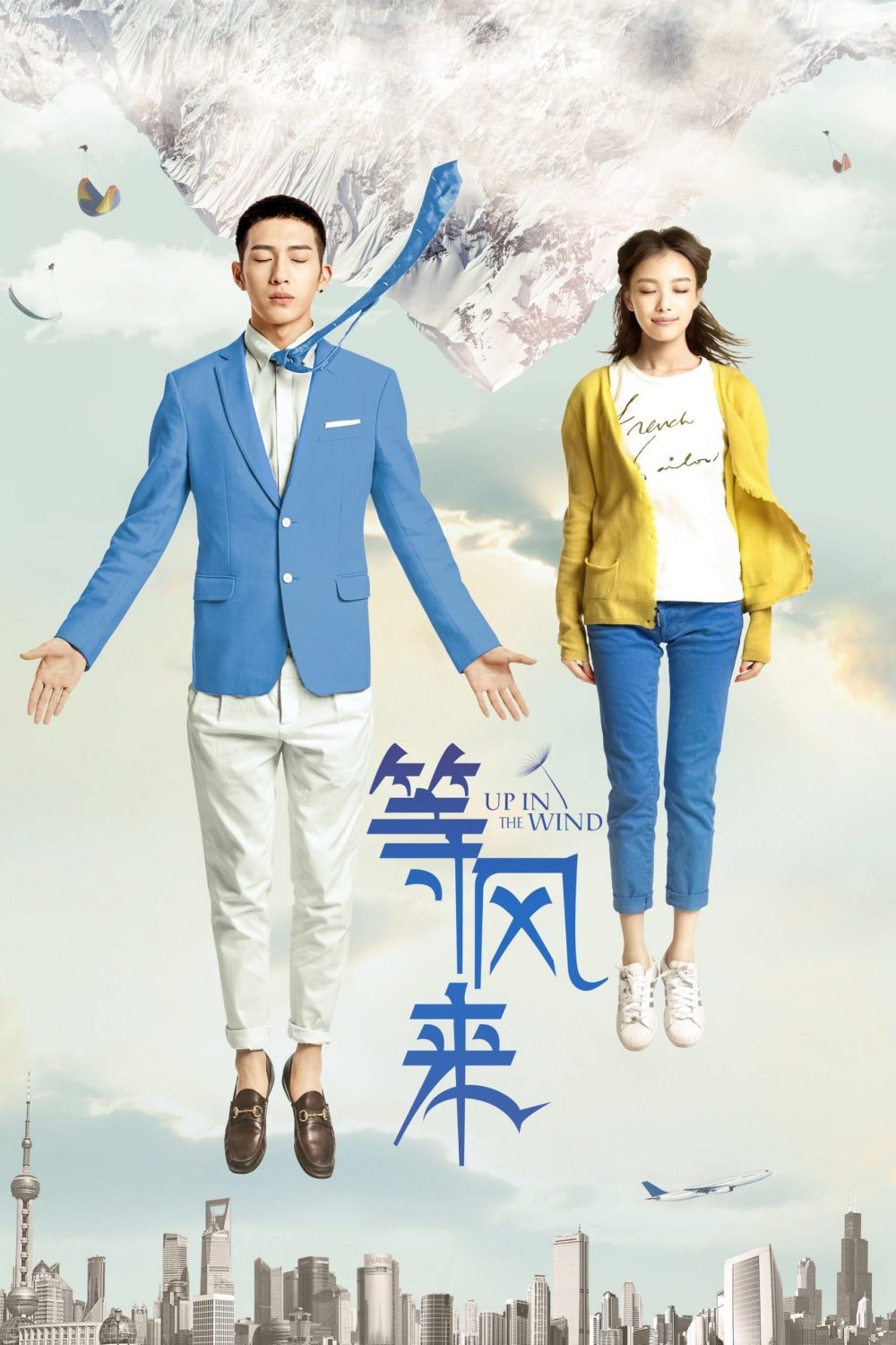 Tỉnh Bách Nhiên phim Đợi gió đến - Up In The Wind (2013)