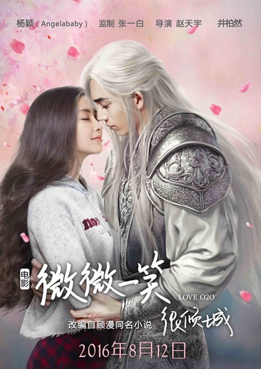 Yêu em từ cái nhìn đầu tiên - Love O2O (2016)