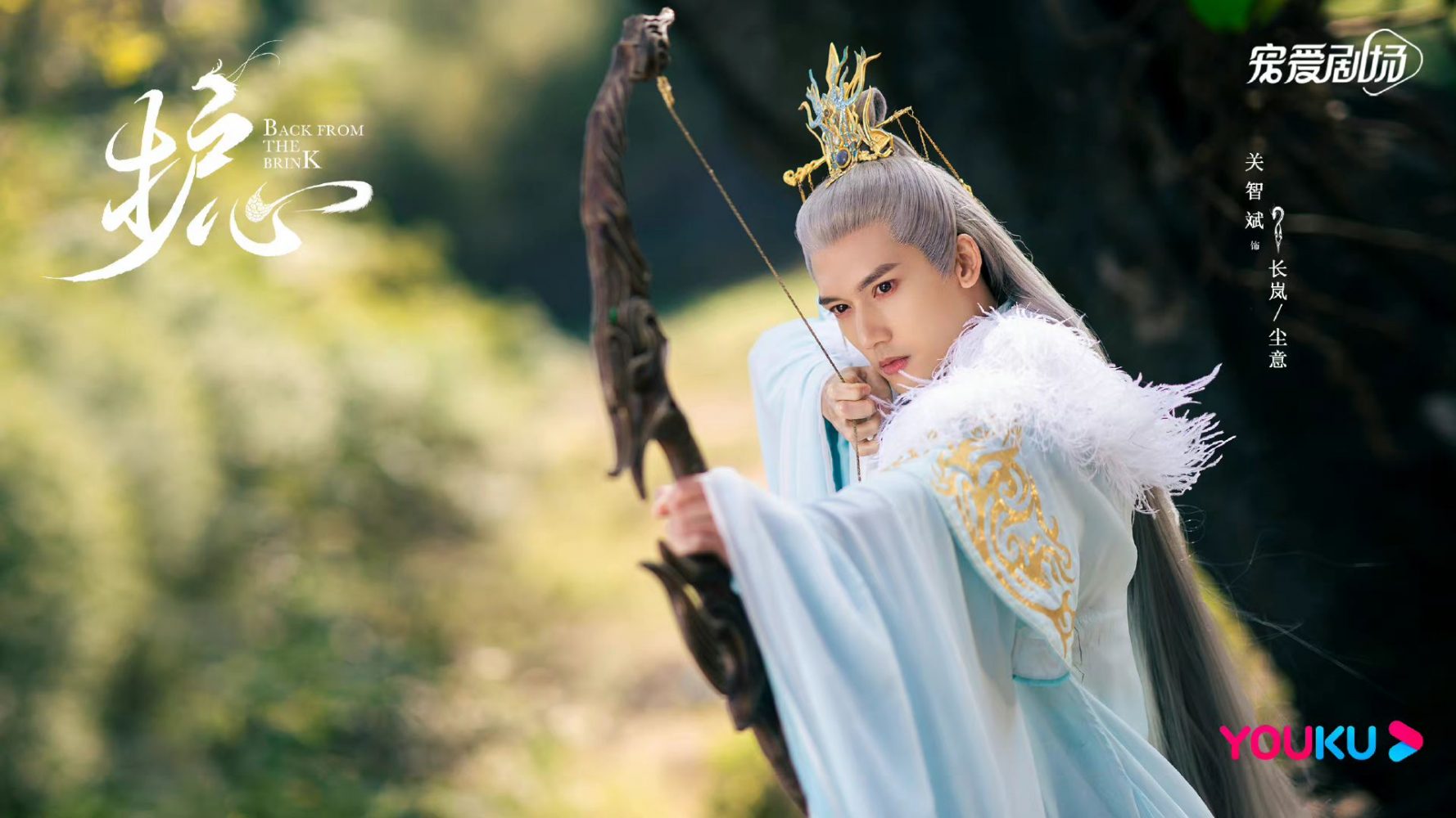 Trường Lam/Trần Y (Quan Trí Bân đóng)