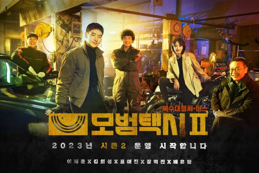 Tài xế ẩn danh 2 – Taxi driver season 2 (2023)