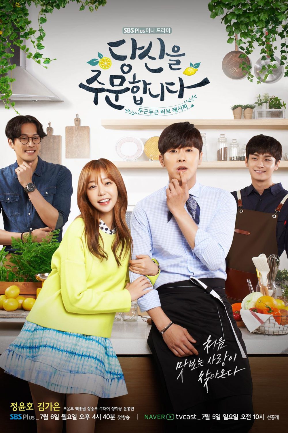 Cô giáo Oh Soon Nam - Teacher Oh Soon Nam (2017)