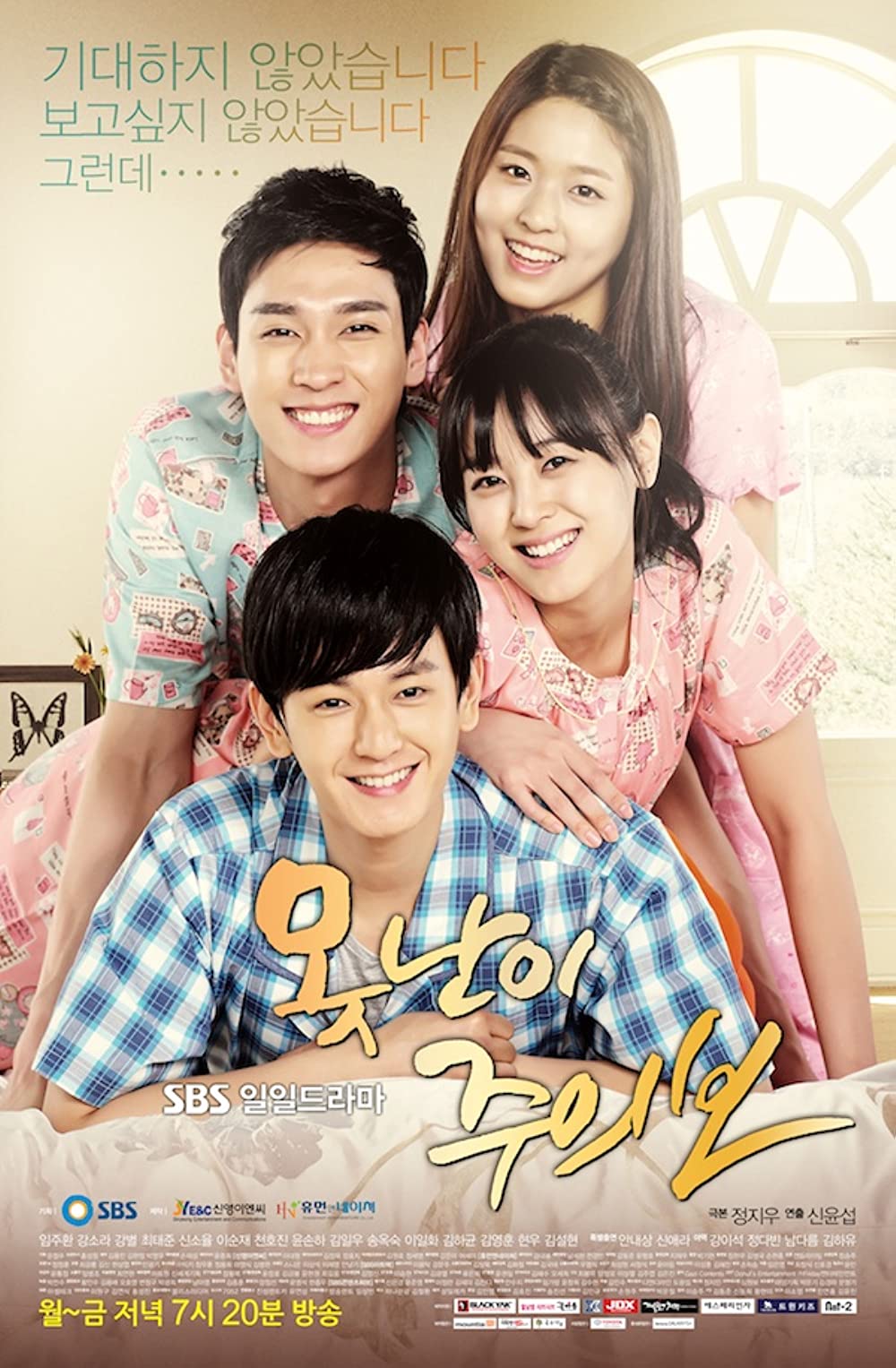 Cảm ơn cuộc đời - Ugly Alert (2013)