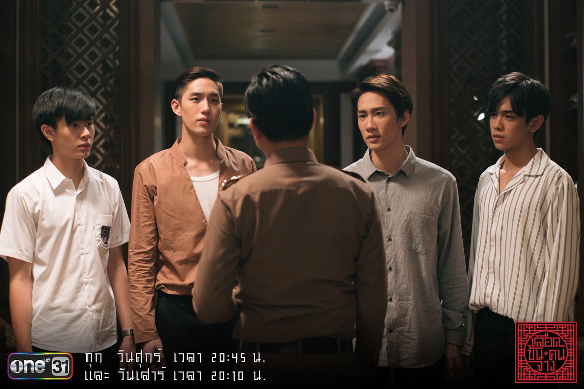 Biến cố gia tộc - In family we trust (2018)