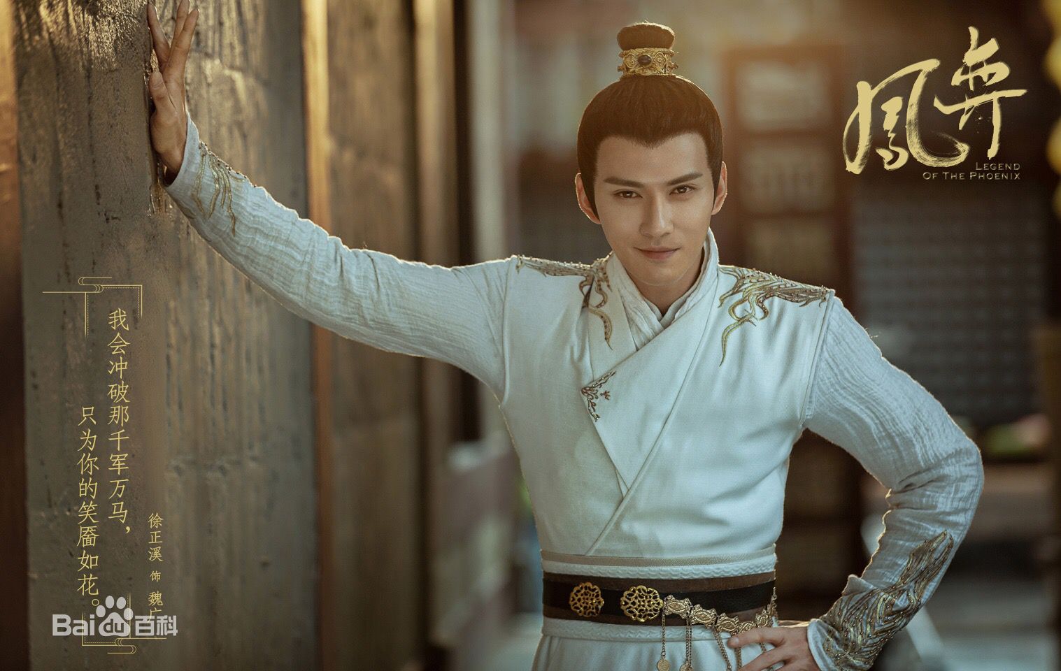 Từ Chính Khê