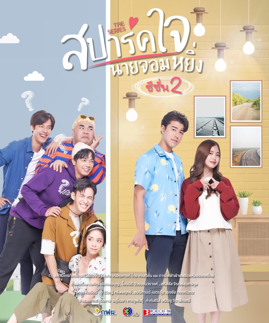 Phim mới của Nine Naphat đóng: Yêu anh, chàng kiêu kỳ 2 - Love you my arrogance season 2 (2022)