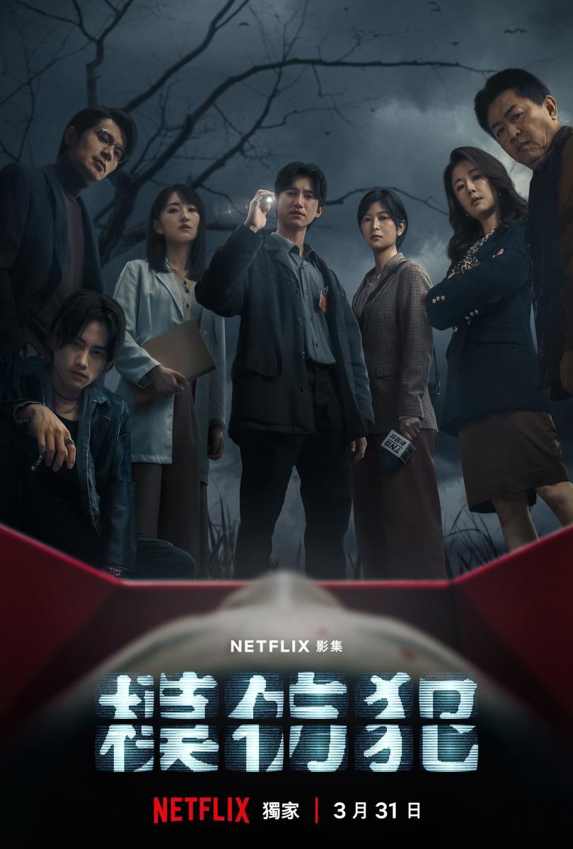 review phim Sát nhân bắt chước (Copycat Killer)