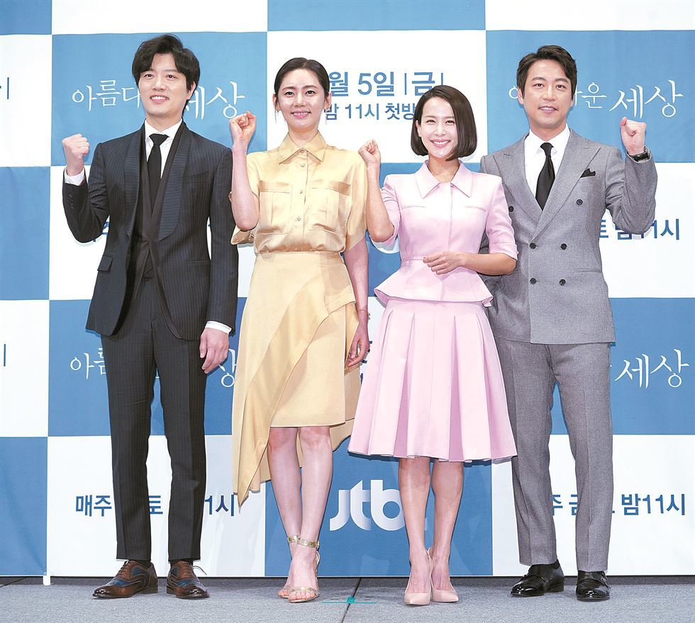 Phim Cho Yeo Jeong đóng: Thế giới tươi đẹp - Beautiful world (2019)