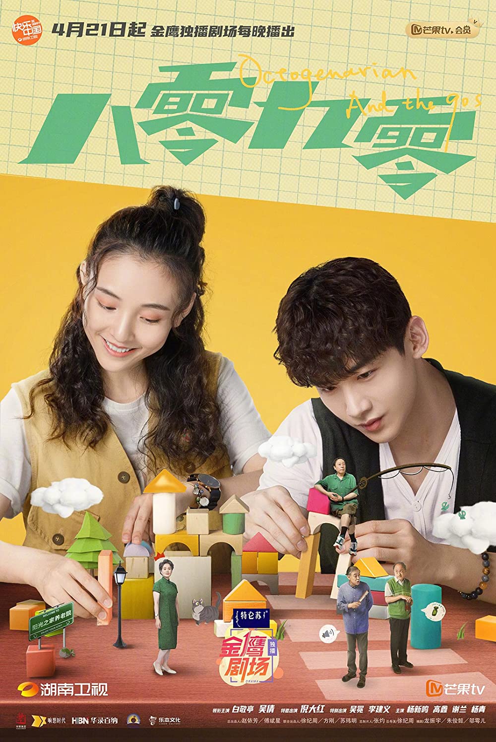 Ngô Thiến phim 8090 - Octogenarians and The 90s (2021)