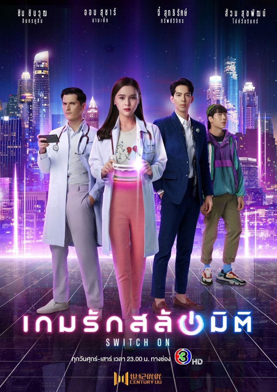 Hoán đổi thế giới - Switch On (2021)