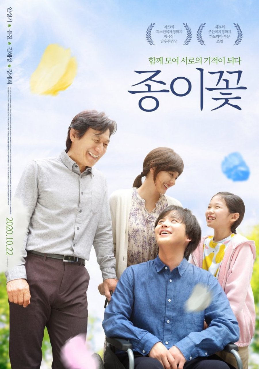 Hoa giấy - Paper flower (2020)