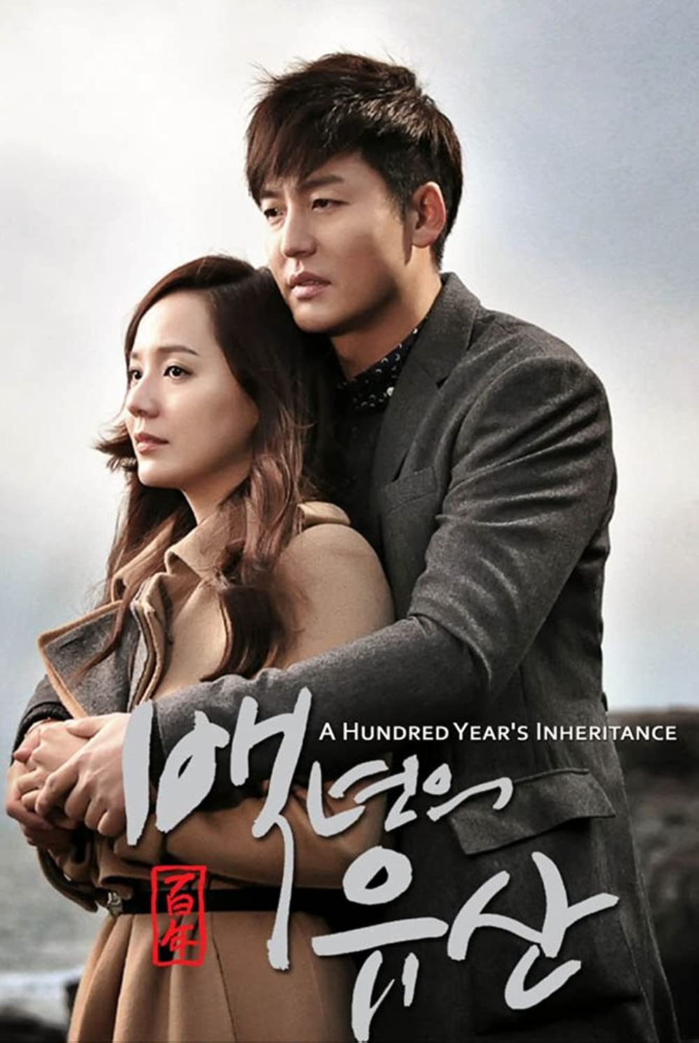 Phim của Eugene: Di sản trăm năm - A hundred years inheritance (2013)