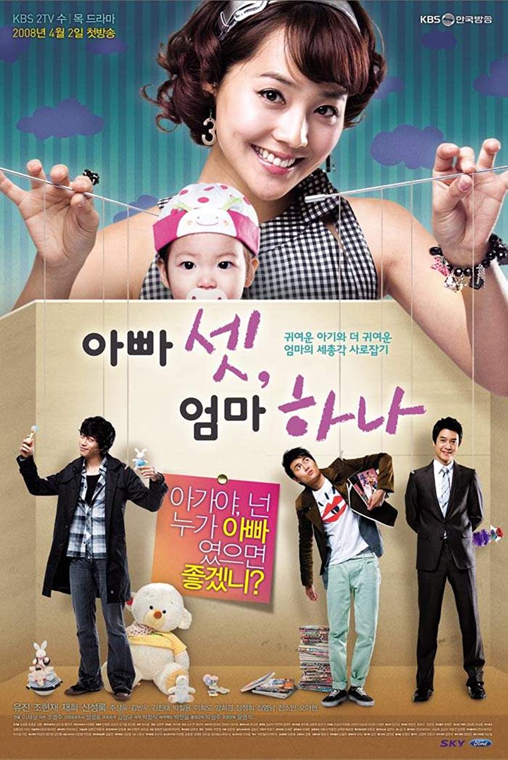 1 mẹ 3 bố - One mom three dads (2008)