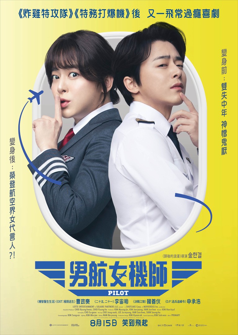 Phim hài Hàn Quốc: Chàng nữ phi công - Pilot (2024)
