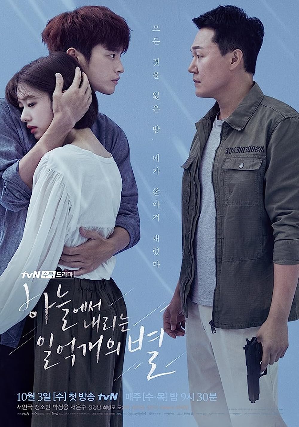 Ánh cười chẳng còn vương mắt em - The smile has left your eyes (2018)