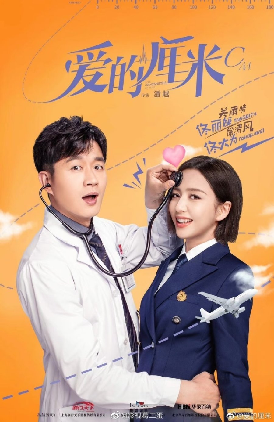 Đồng Lệ Á phim: Yêu từng centimet - The centimeter of love (2020)