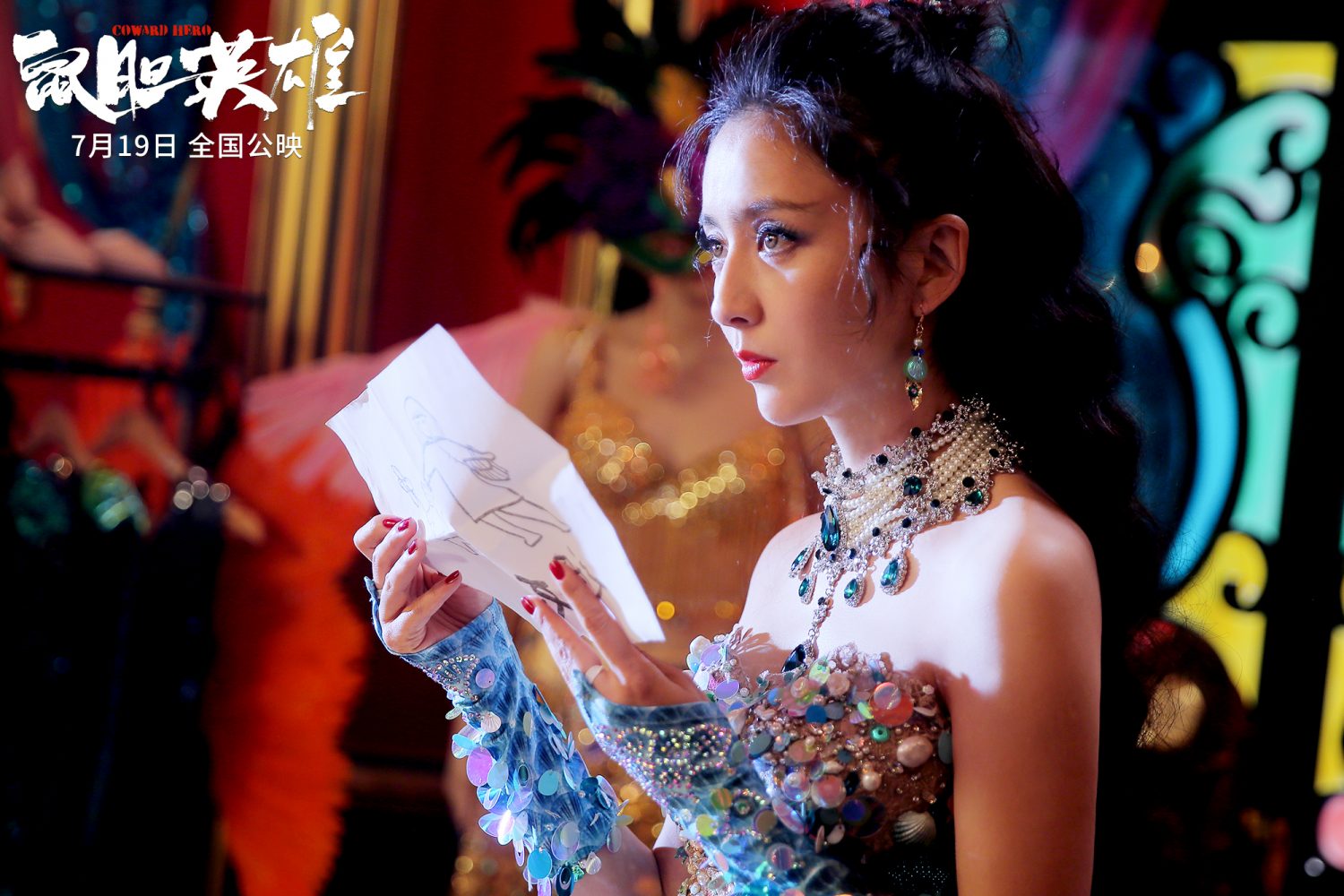 Anh hùng gan chuột - Coward hero (2019)