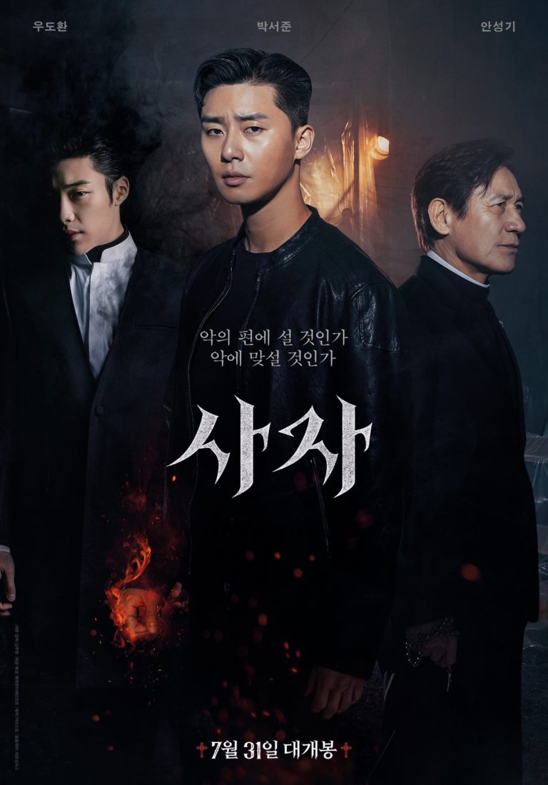 Sứ giả của Chúa - The Divine Fury (2019)