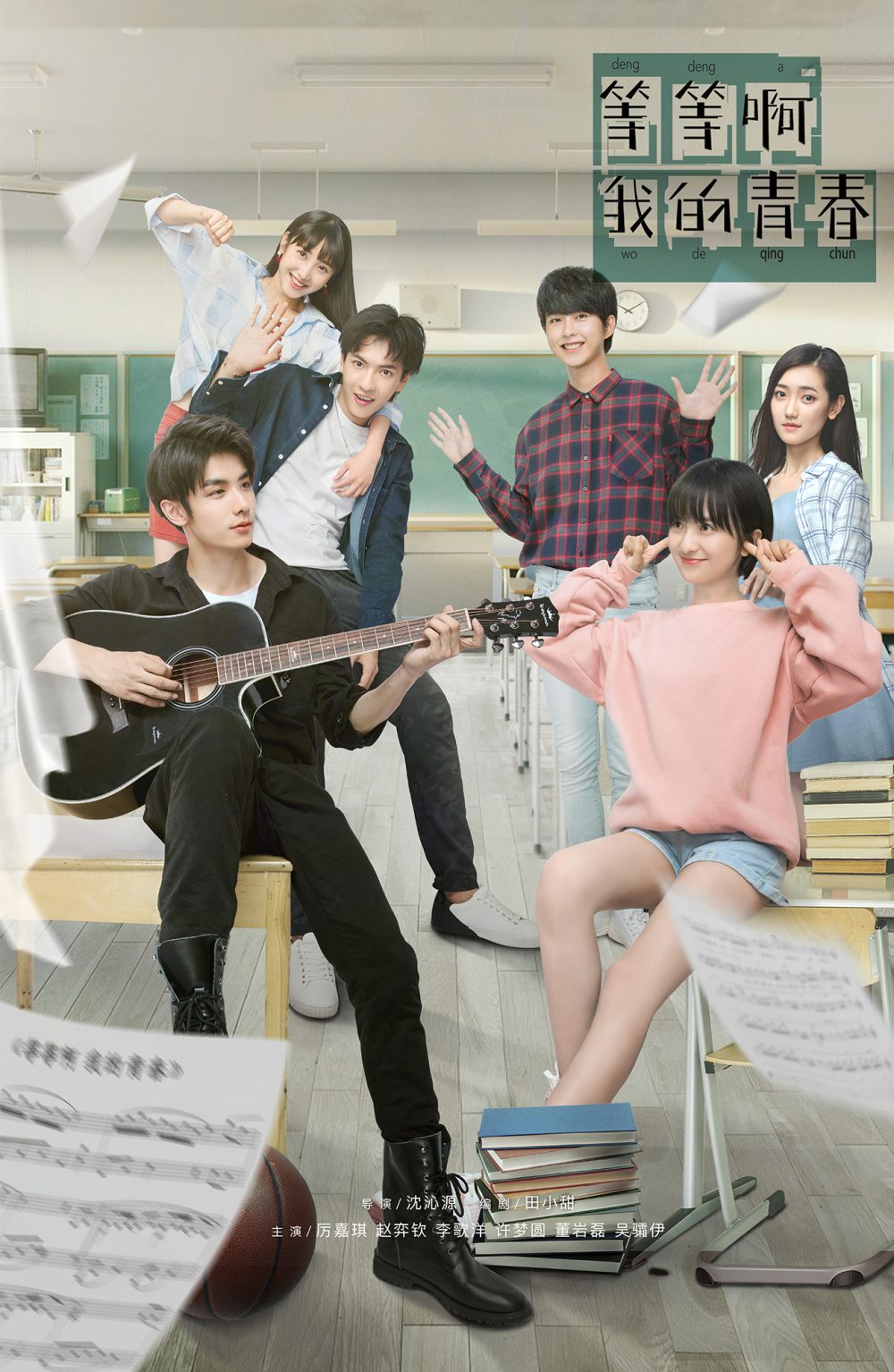Bí mật của thời gian - Consummation (2020)