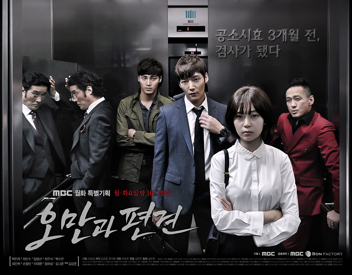 Kiêu hãnh và định kiến - Pride and Prejudice (2014)
