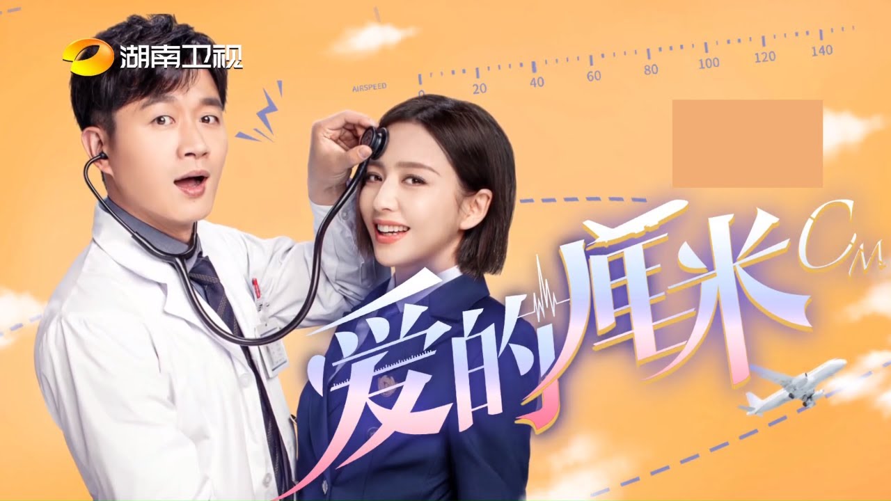 Đồng Đại Vỹ phim: Yêu từng centimet - The Centimeter of Love (2020)