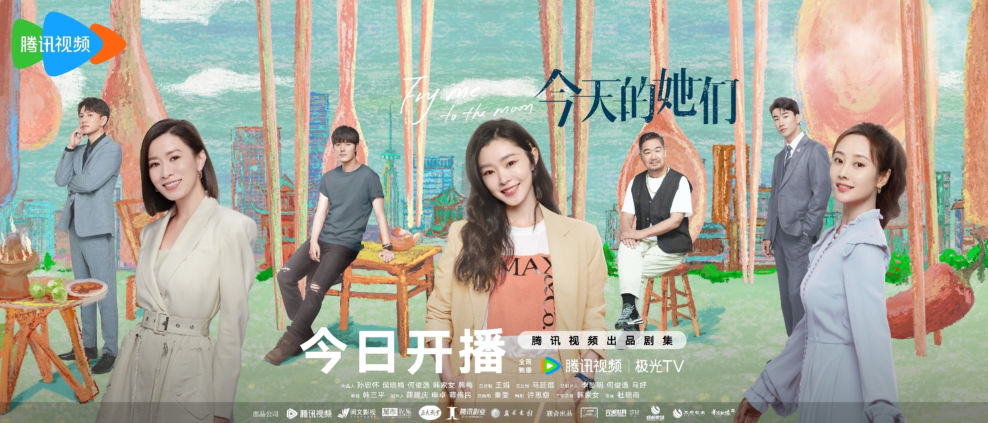 Các tập phim có sự tham gia của Tống Dật: Các cô ấy của hôm nay – Fry me to the moon (2024)