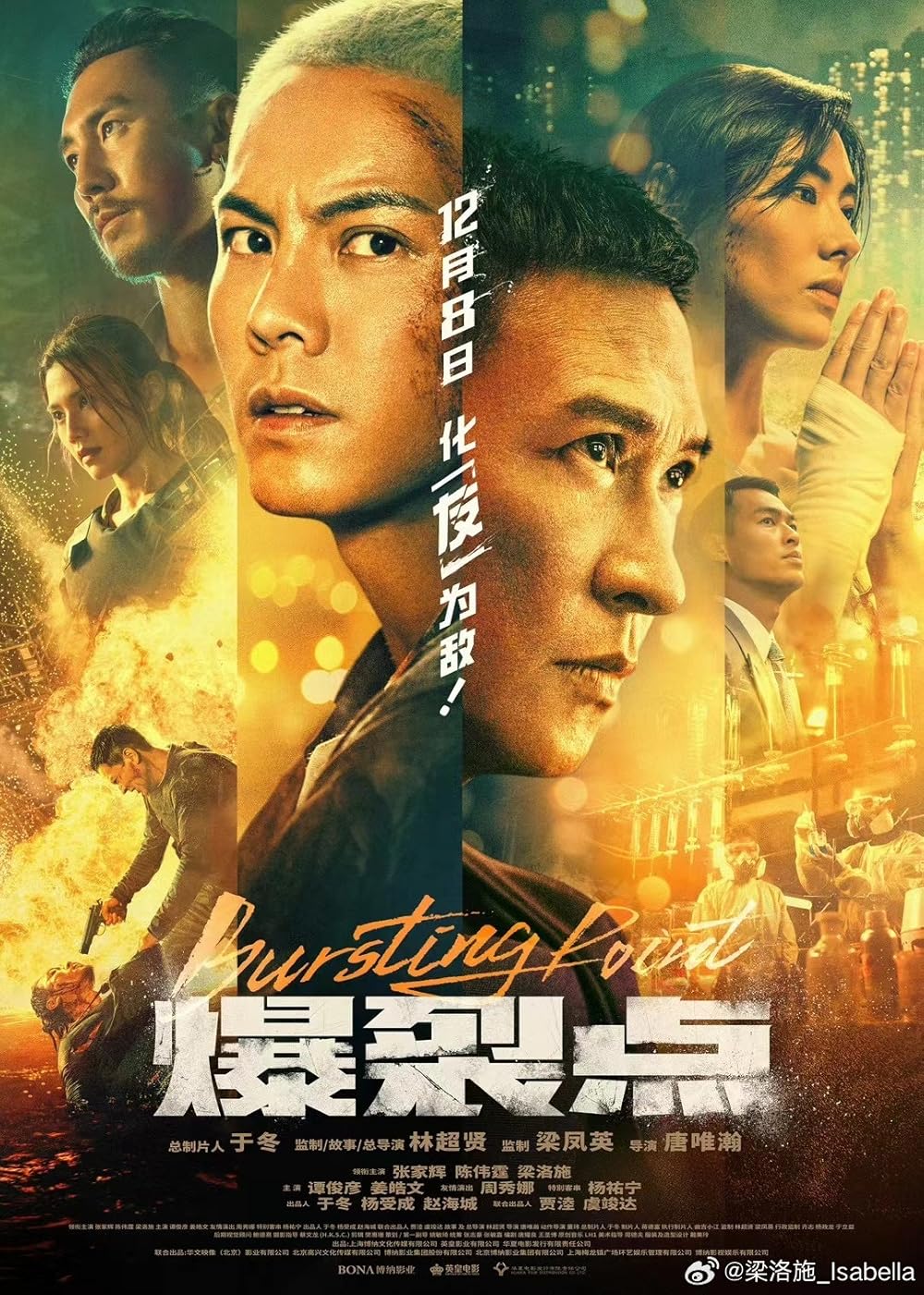 Các tập phim có sự tham gia của Trần Vỹ Đình: Điểm bùng nổ – Bursting point (2023)