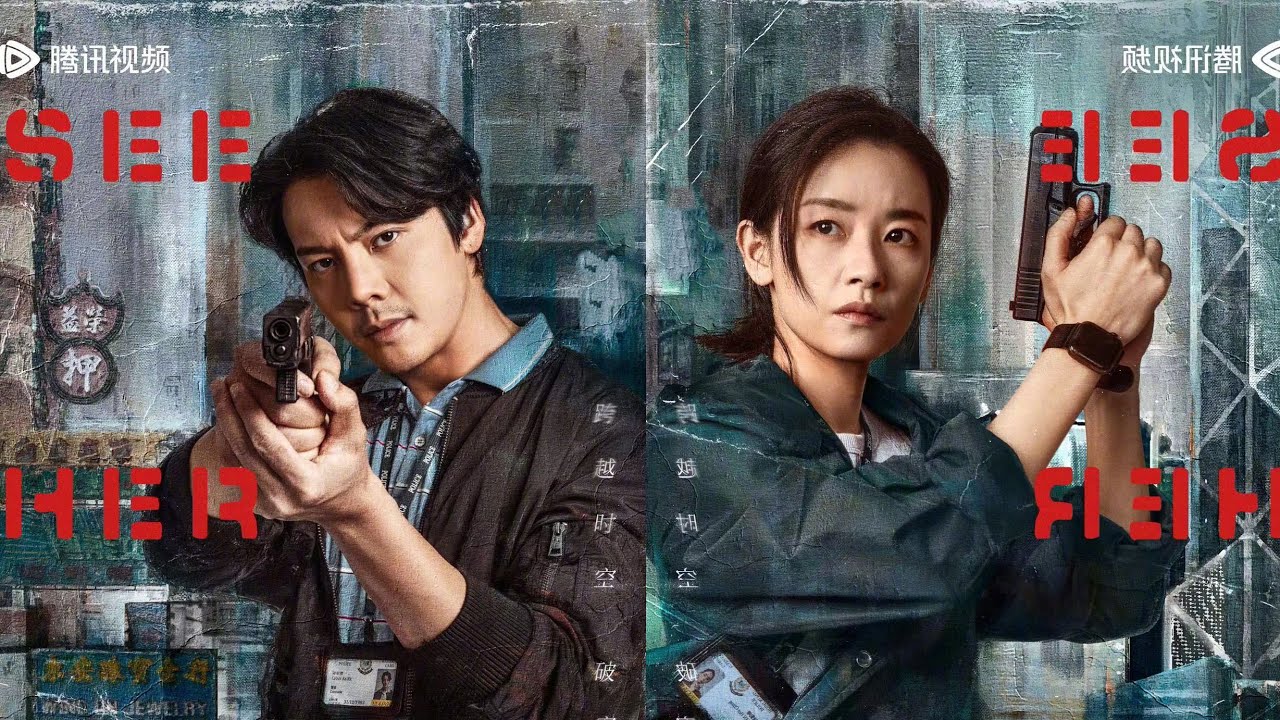 Chương trình truyền hình có sự tham gia của Trần Vỹ Đình: Bản án từ quá khứ – See her again (2024)