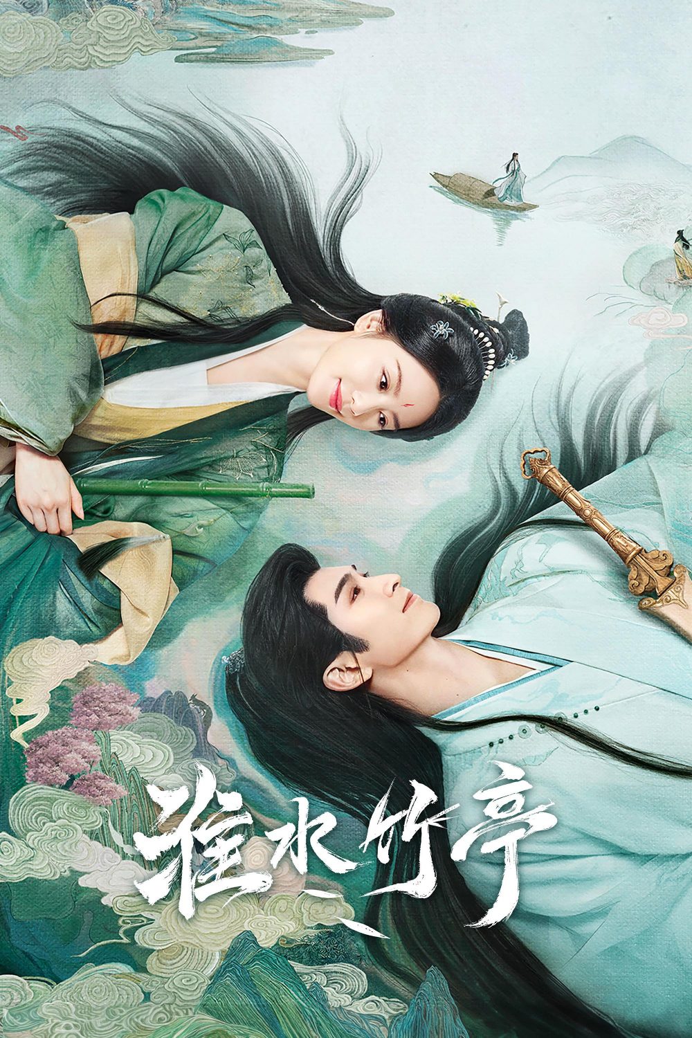 Các tập phim có sự tham gia của Trương Vân Long: Hoài thủy trúc đình – Love in pavilion (2025)