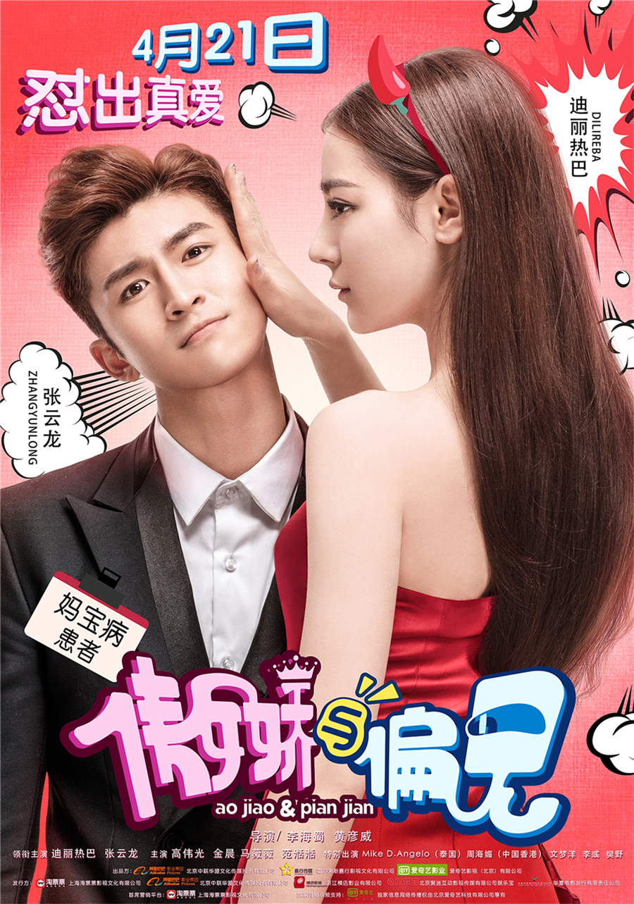 Phim hay của Trương Vân Long: Kiêu ngạo và định kiến - Mr. Pride vs Miss Prejudice (2017)