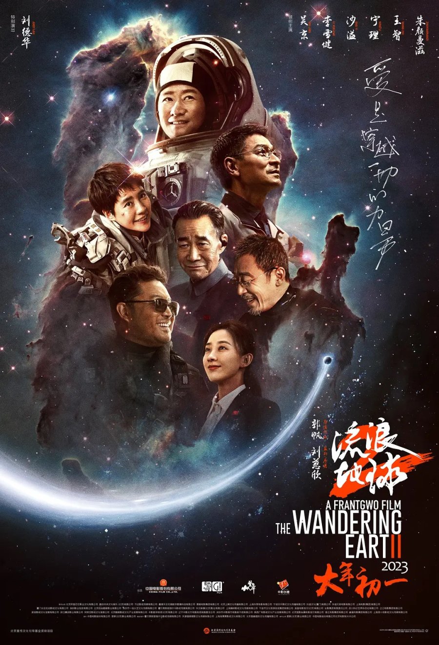 Phim Lưu Đức Hoa mới nhất: Lưu lạc địa cầu 2 - The Wandering Earth II (2023)