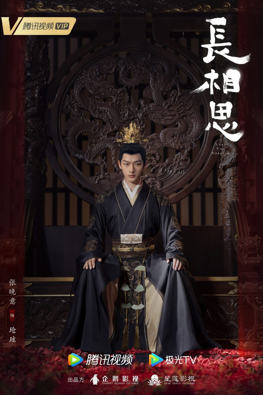 Trương Vãn Ý vai Thương Huyền