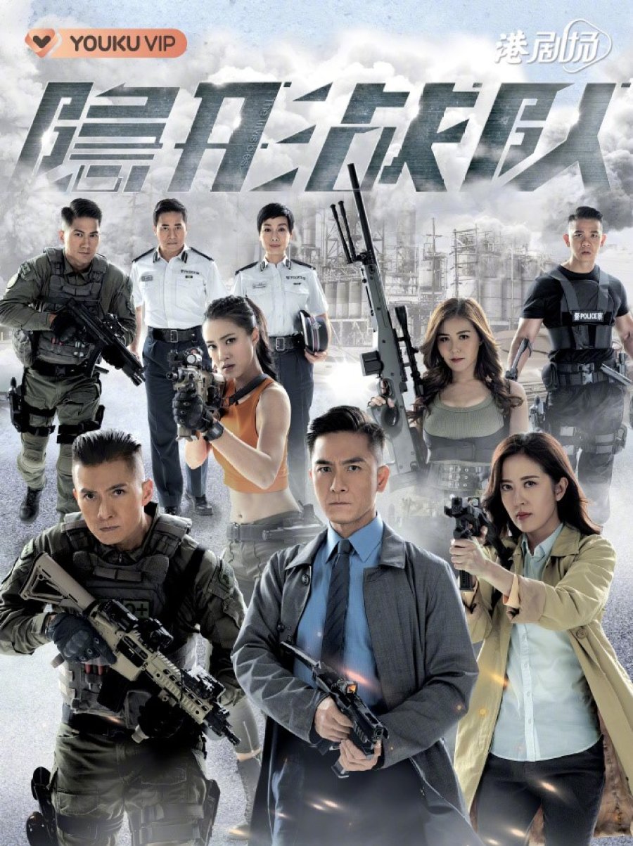 Biệt đội tàng hình - The Invisibles (2023)