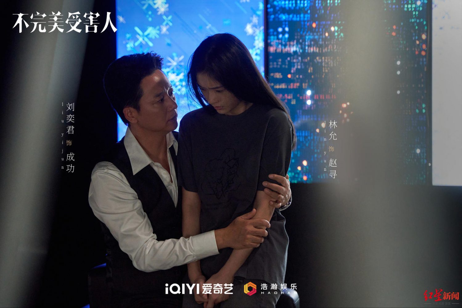 Nội dung phim Nạn nhân không hoàn hảo (Imperfect Victim)