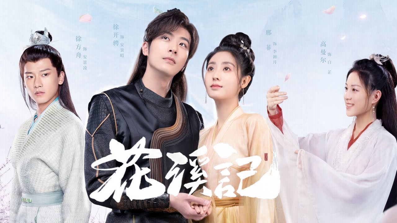 Từ Khai Sính phim mới nhất: Hoa khê ký – Love Is An Accident (2023)