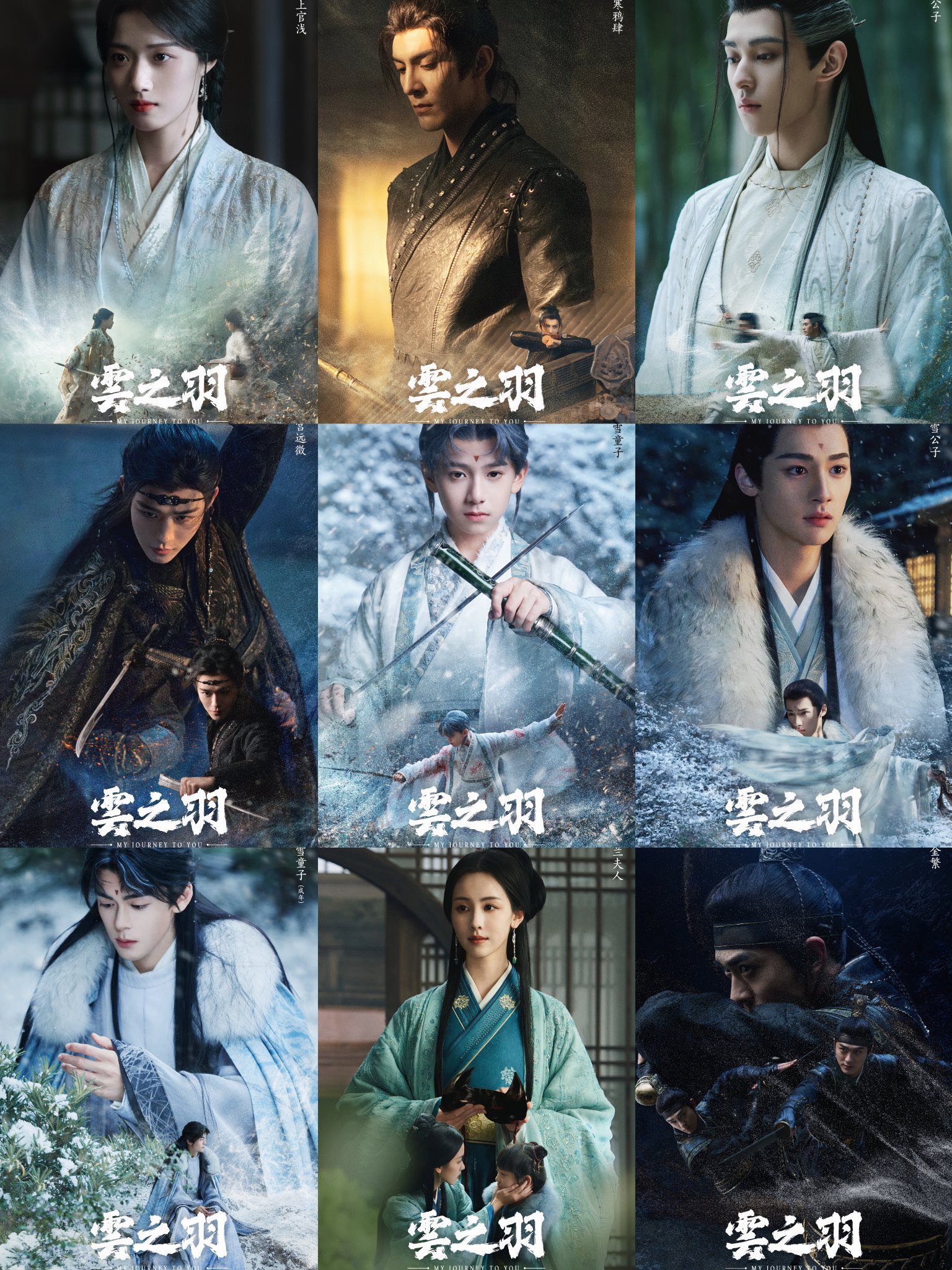 Phim Vân chi vũ (My Journey to You) có đáng xem?