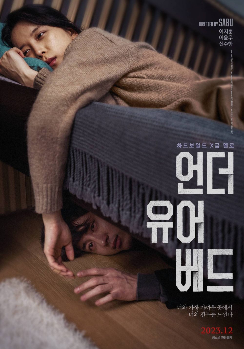Under your bed (2023)