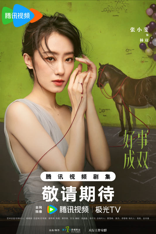 Trương Tiểu Phỉ vai Lâm Song