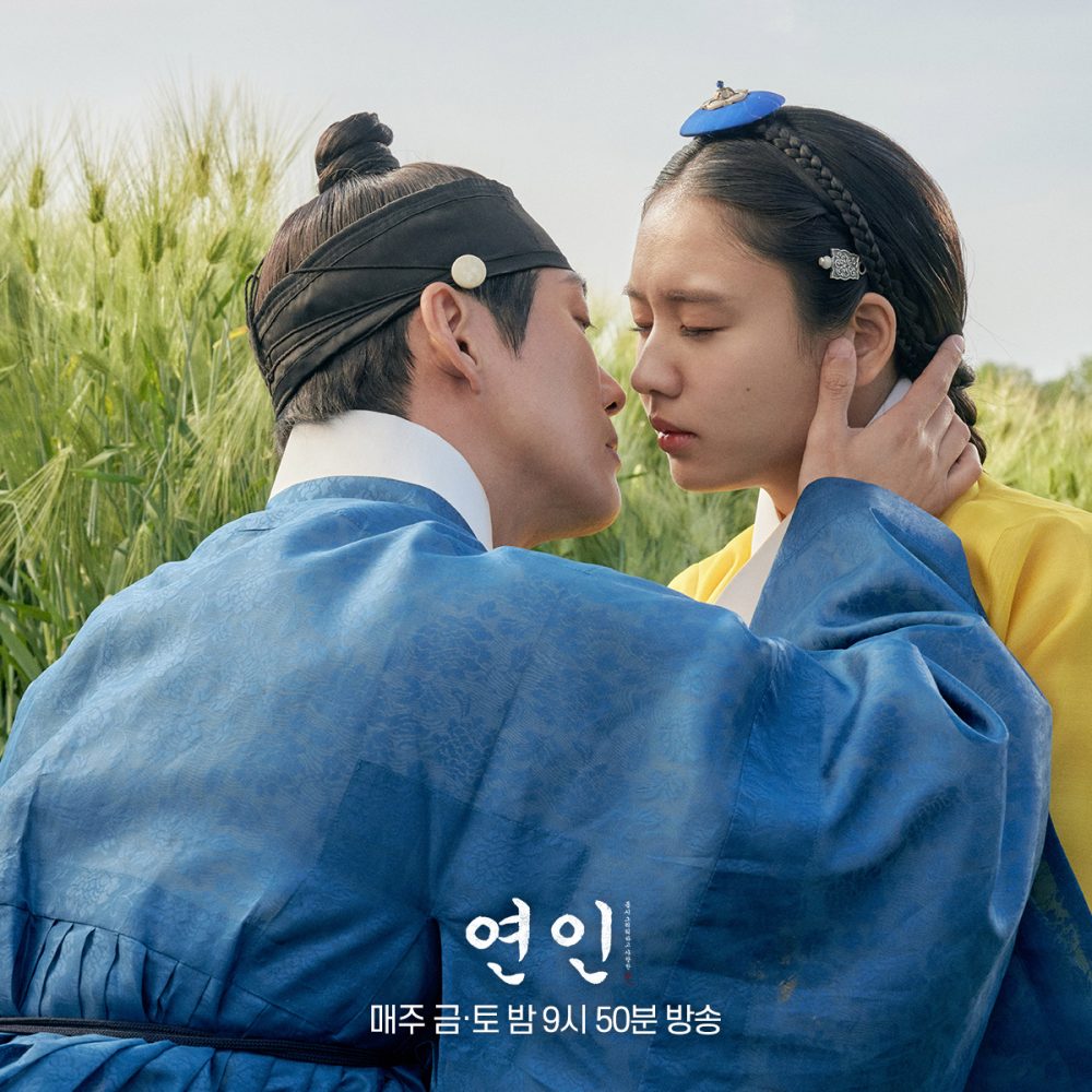 phim Người yêu dấu 2 (My Dearest 2)