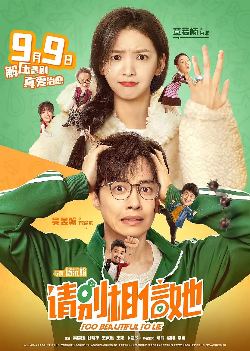 Xin đừng tin cô ấy – Too Beautiful to Lie (2023)