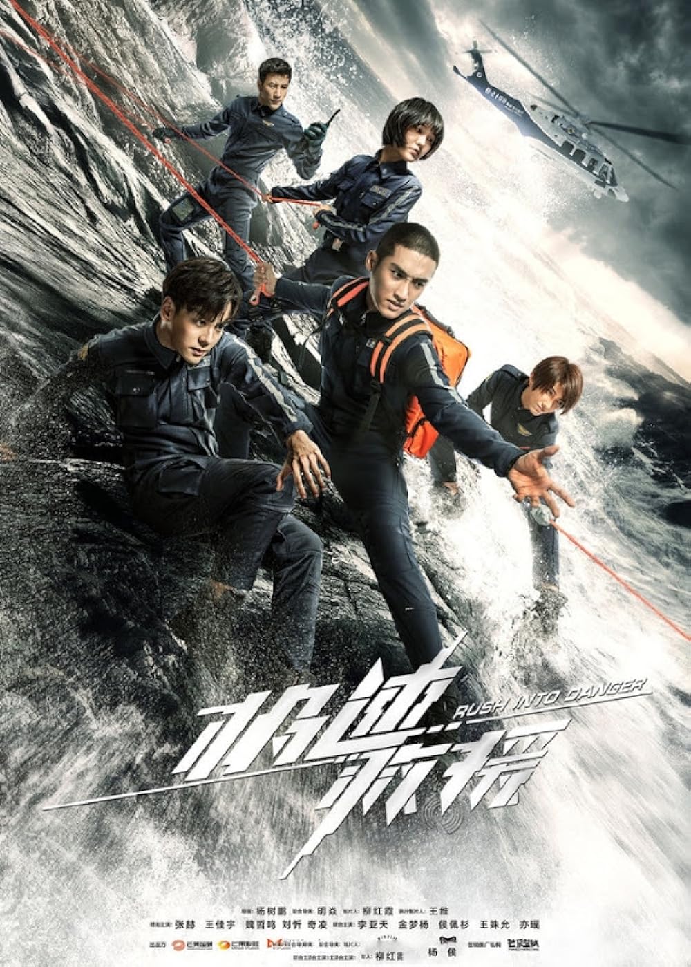Cứu viện cực nhanh – Rush into Danger (2019)