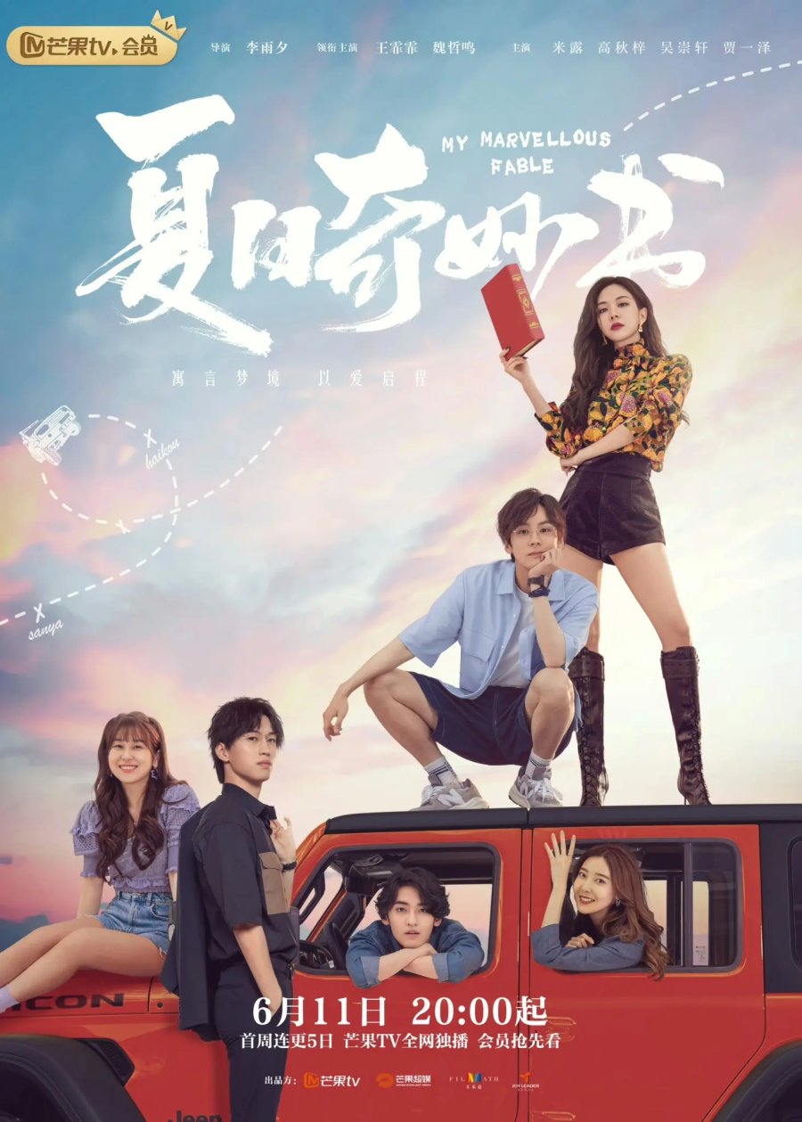 Cuốn sách kỳ diệu mùa hè – My marvellous fable (2023)