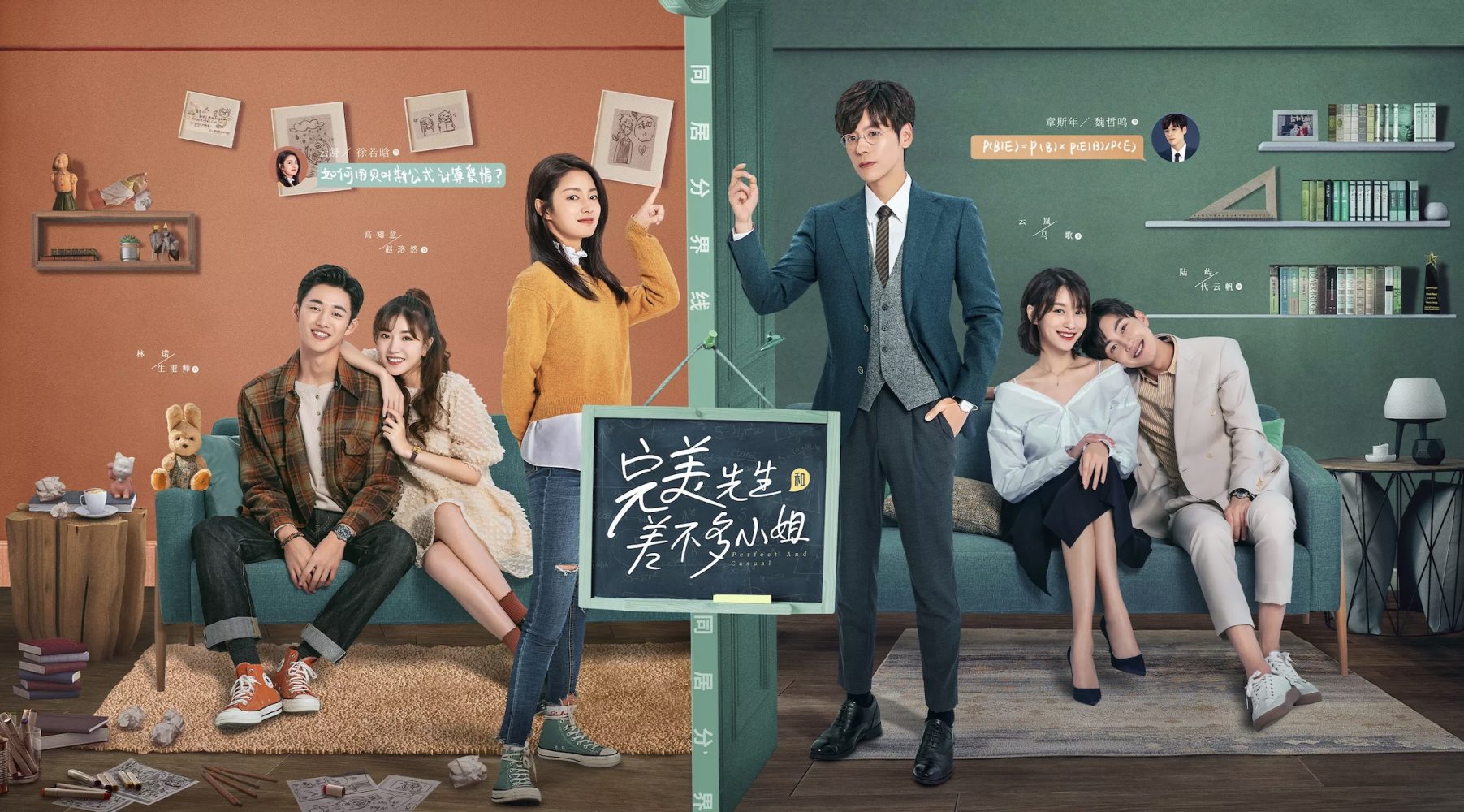 Quý ông hoàn hảo và cô nàng tạm được – Perfect And Casual (2020)