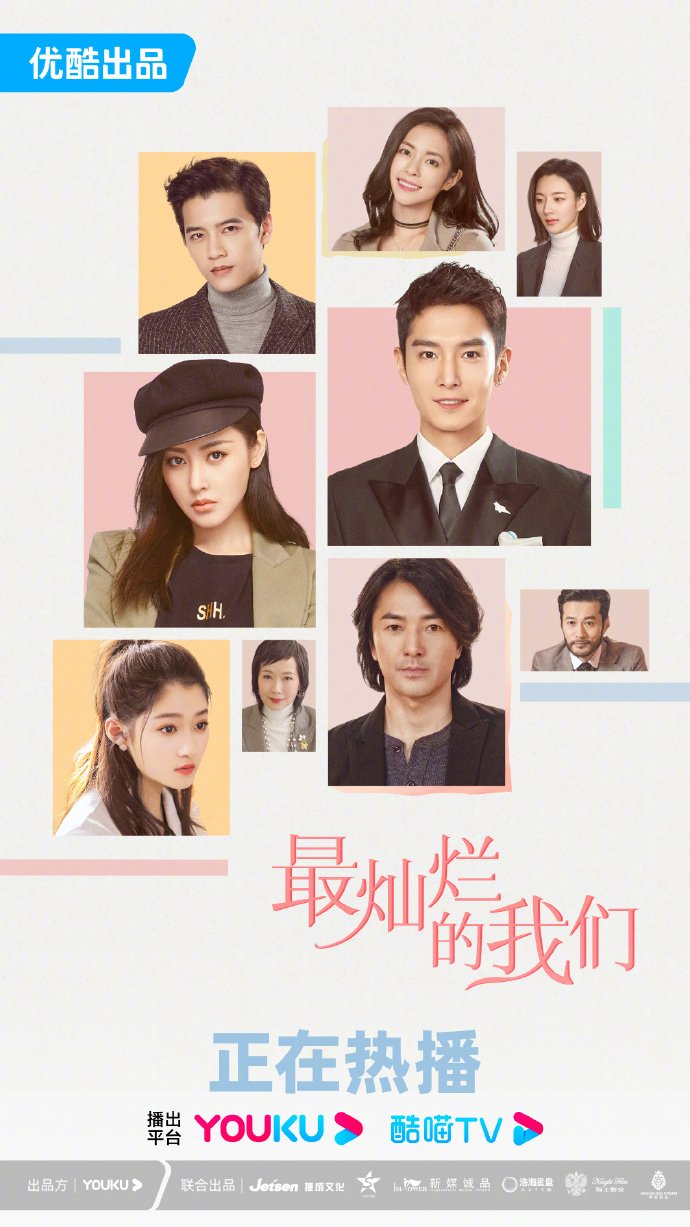 Trương Thiên Ái phim mới nhất: Chúng ta rạng rỡ nhất – The brightest of us (2023)