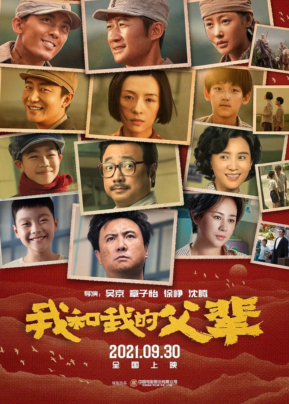 Tôi và bậc cha chú của tôi – My Country, My Parents (2021)