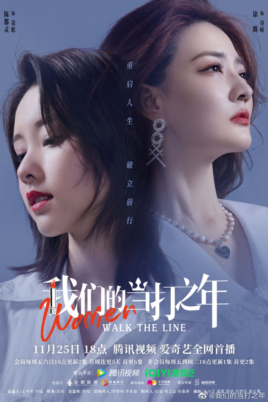 Khi phái nữ đứng lên - Women walk the line (2022)