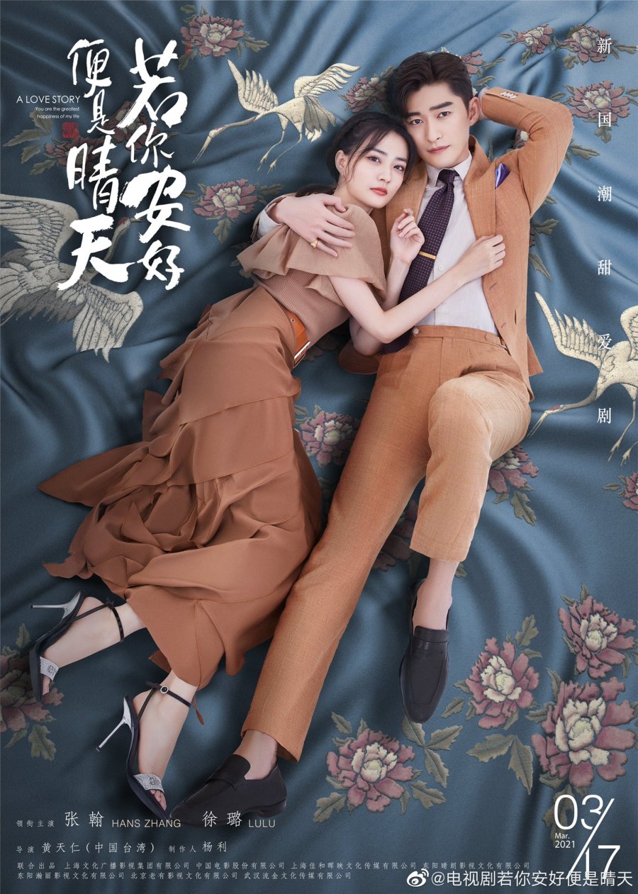 Nếu em bình an đó mới là ngày đẹp trời – Sunshine of My Life (2021)
